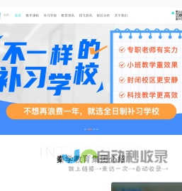 一对一辅导_中高考复读补习学校-秦学教育官网