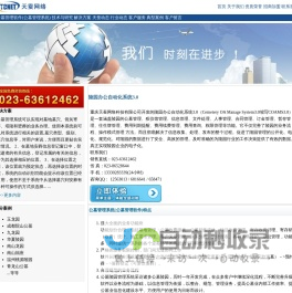 公墓管理系统、公墓管理软件(电话13330283339)、陵园办公自动化系统、公墓软件、公墓系统、陵园系统、陵园管理系统、陵园软件_重庆天蚕网络科技有限公司
