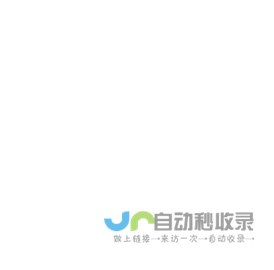 昆山顺哒机械有限公司——送料机|整平机|自动化生产线|冲压周边设备|冲压机械手|料架|顺哒|冲床|伺服冲床|油压机|钢卷落料线|钢卷飞剪线|昆山顺哒