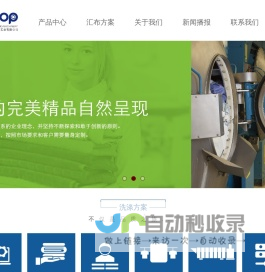工业洗涤设备厂家_汇布（上海）实业有限公司