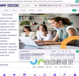 职称评审_工程师职称评审绿色通道【职称网】
