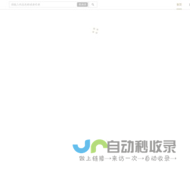 中华珍宝馆