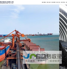 国投曹妃甸港口有限公司