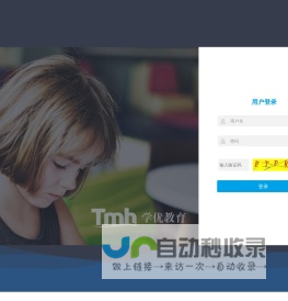 学优管理系统 - 用户登录