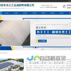 山东塑料盲沟 硬式透水管生产厂家—泰安长丰土工合成材料有限公司