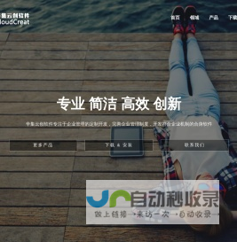 辛集云创软件开发有限公司