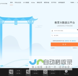 学乐云