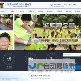 上海青少年冬令营_上海军事冬令营_2025年青少年冬令营_青少年军事冬令营-上海奥林修斯青少年夏令营