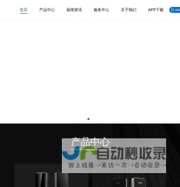 广东坚朗海贝斯智能科技有限公司