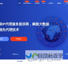 杭州流冠科技有限公司-流冠IP代理-高匿HTTP-在线代理ip-隧道代理-千万IP服务供应商