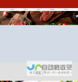 重庆恒都农业集团有限公司