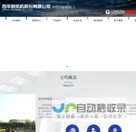 四平鼓风机股份有限公司