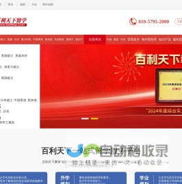 北京环球百利教育科技有限公司