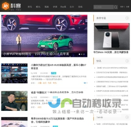 科客，主见不成见