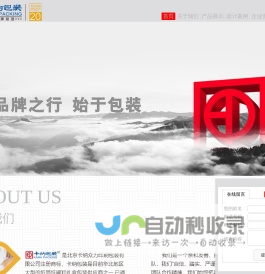 首页 --- 北京卡纳众力印刷包装有限公司