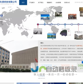 浙江玖昱科技有限公司