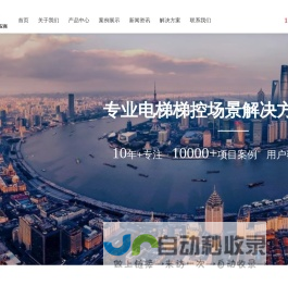 梯控，梯控系统，电梯控制系统，电梯刷卡梯控系统，梯控公司 -- 南京一恒软件工程有限公司