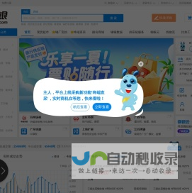 钢银电商-钢铁全产业链智慧服务平台