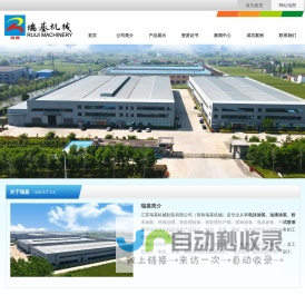 前处理设备,前处理生产线,电咏设备,干式喷漆室-瑞基环保涂装
