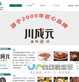 北京为之味餐饮有限公司