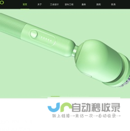 工业产品设计-产品外观设计-产品工业设计-苏州高瑞工业产品设计有限公司