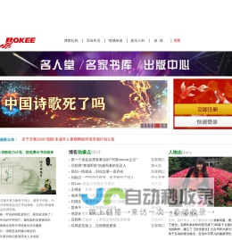 博客网 -- 中文博客发源地，自媒体根据地