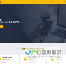 爆推联盟官网-地推接单-地推公司-APP推广平台