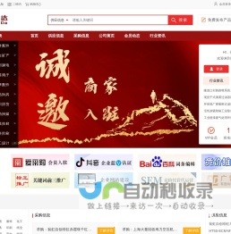 久企达B2B平台_免费B2B网站_B2B分类信息网_免费发布信息