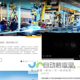 中集车辆（集团）股份有限公司