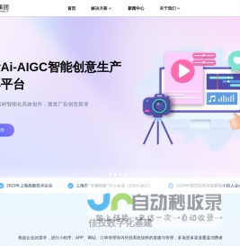 上海佳投互联网技术集团有限公司 - 用数字技术赋能产业发展，致力于成为数字化领域领军企业