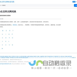 生活常识大全-生活攻略大全-94生活常识网