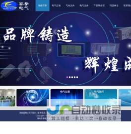 湖南弈挚电气有限责任公司