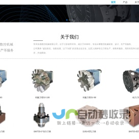常州东基数控机械有限公司