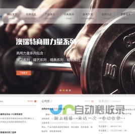 河南新澳瑞特体育设施有限公司【官方网站】