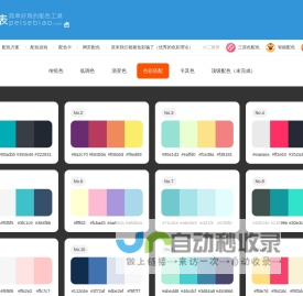 配色表——找到色彩搭配原理与技巧！