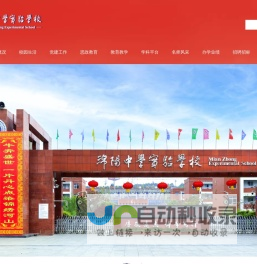 绵阳中学实验学校
