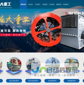青州庞大重工有限公司