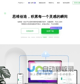 知犀思维导图 - 知犀官网