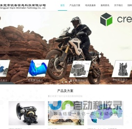 锐普信息科技 企业成长助力—锐普信息科技,PTC代理商,PRO/E代理商,CREO代理商,PLM系统,PDM系统,AD,PADS,PCB设计，国产CAD软件