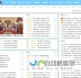 历史人物|趣闻|故事|朝代顺序尽在-趣历史