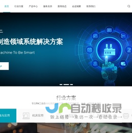 深圳湘聚实业有限公司-云平台展示系统