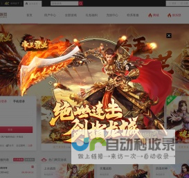 网页游戏平台_精品手游_一起玩更快乐-9377网页游戏