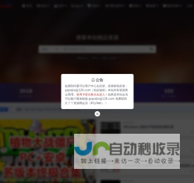 狗破解-Go破解|GoPoJie.COM-破解软件,源码,素材,游戏,系统,分享下载！