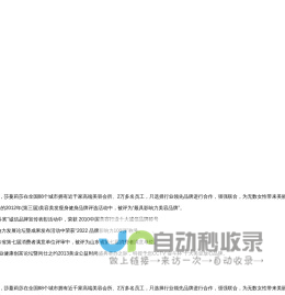 莎蔓莉莎美容集团 [ 官网 ] 仪器美容 深层保养更美