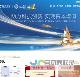 国科创投-国科科技成果转化母基金-中科院母基金-国科科技成果转化母基金