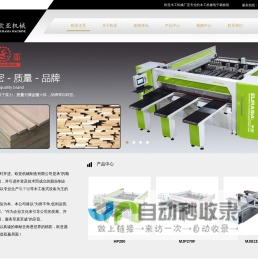电子锯_佛山市顺德区勒流德顺机械制造厂