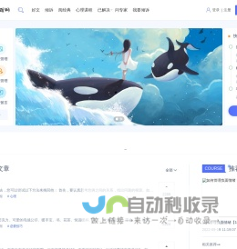 玄鉴心理网-涤除玄鉴，回归美好生活