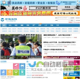 宁海在线-宁海论坛