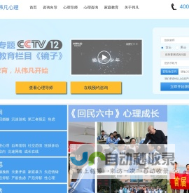 河南心理咨询,郑州心理咨询,河南伟凡心理咨询行业引导者-致力于婚姻情感、青少年厌学、个人情绪等