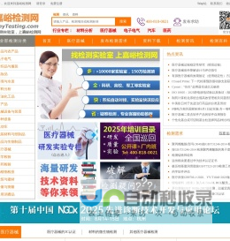 嘉峪检测网：第三方专业检测服务平台